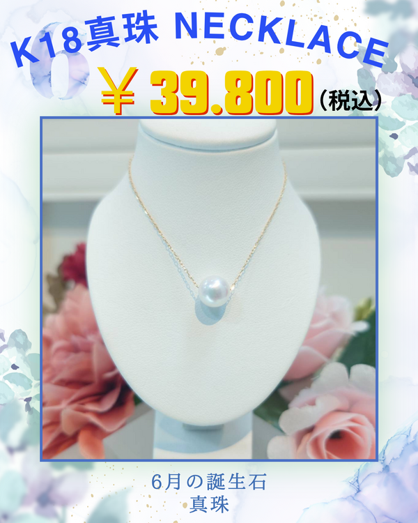 6月の誕生石 真珠｜ジェムハウスピア｜ショップニュース｜ゆめタウン